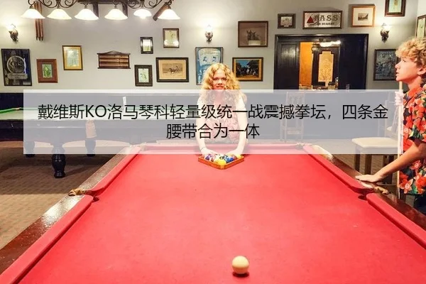 dai-wei-si-luo-ma-qin-ke-qing-liang-ji-tong-yi-zhan-zhen-han-quan-tan-si-tiao-jin-yao-dai-he-wei-yi-ti-2-983.jpg